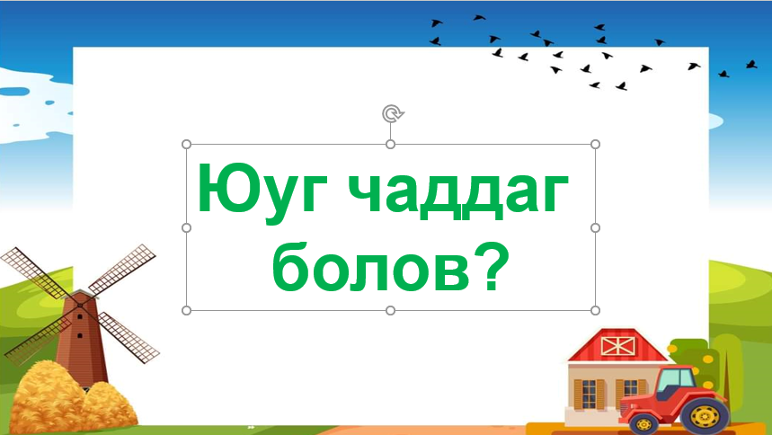 Мэдлээ | Цахим контент